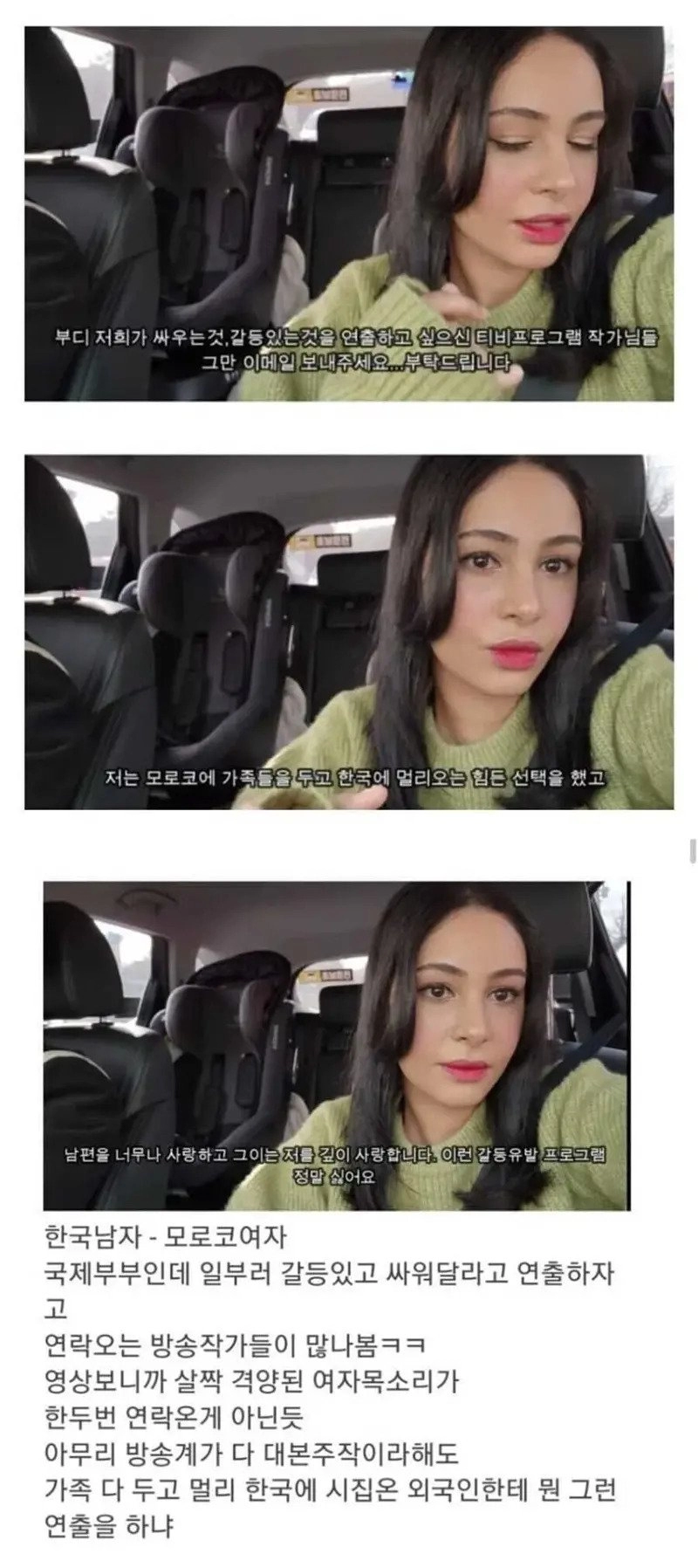 국제결혼 커플이 결혼후 가장 많이 받는 연락