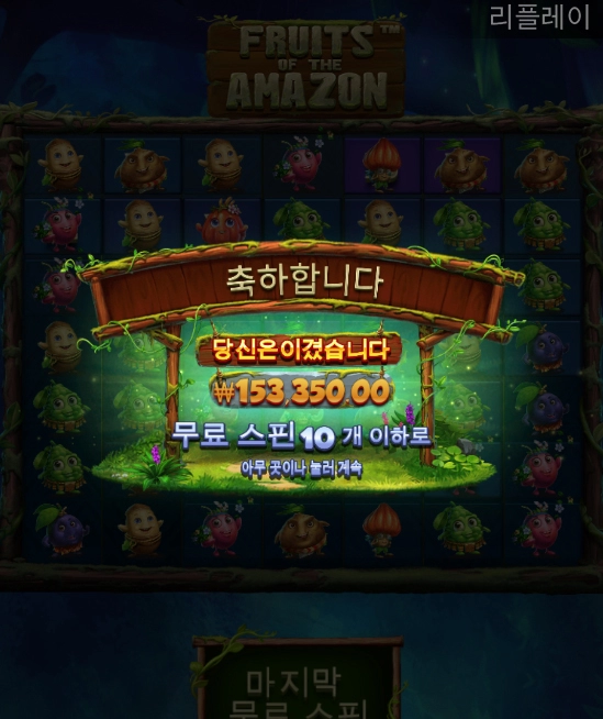 아! 마! 존조로존존존!