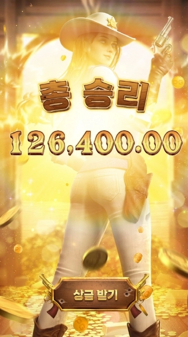 바운티골드 언니