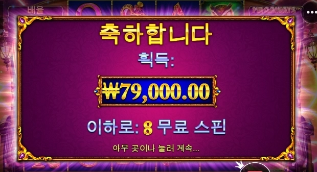 오랜만에 돌렸는데