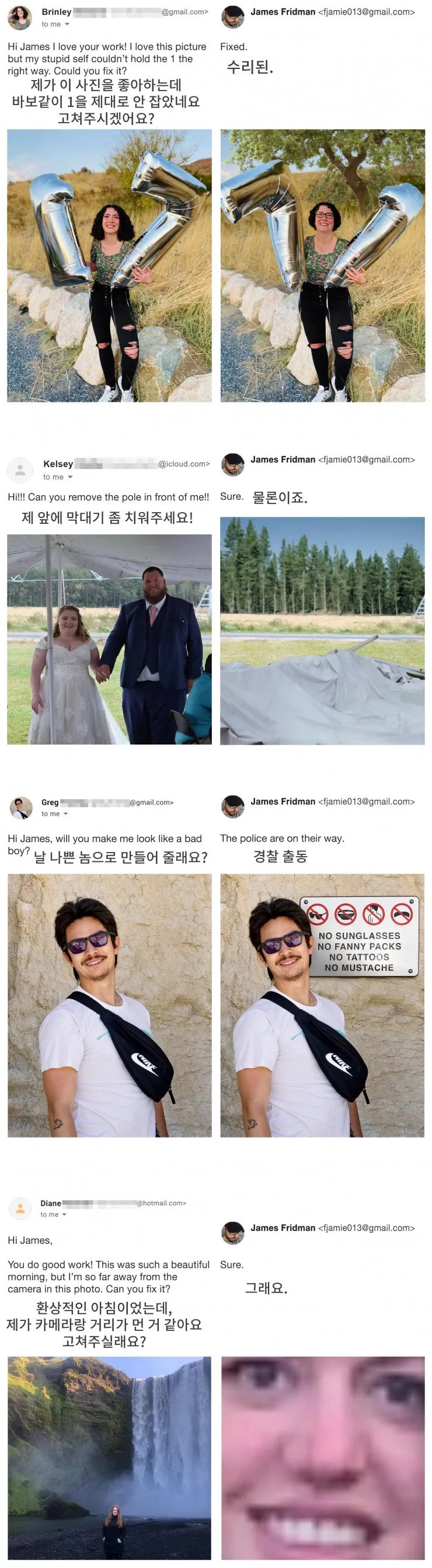 미국의 포토샵 장인