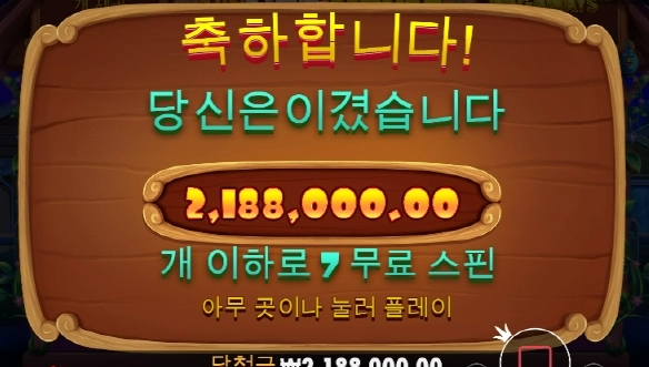 와 기분 째진다