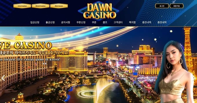 던카지노 (DAWNCASINO) 먹튀사이트 던카지노 (DAWNCASINO) 먹튀확정 던카지노 먹튀