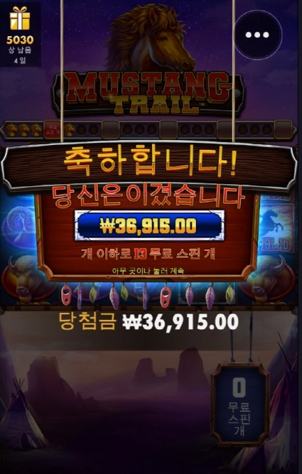 머스탱 트레일 그지 같네