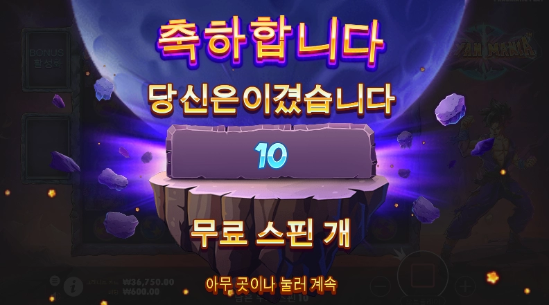 둘리의 신규슬롯 프라그마틱 사이언마니아 후기!!!