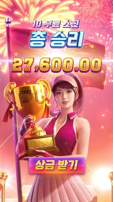 피지소프트 슈퍼 골프