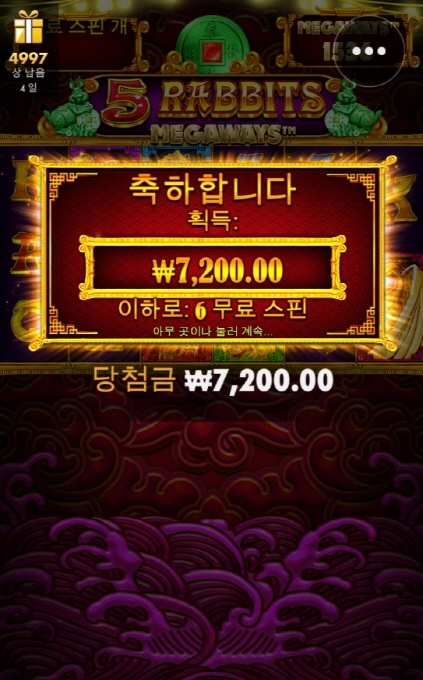 5레빗 나도 대승하고 싶다규