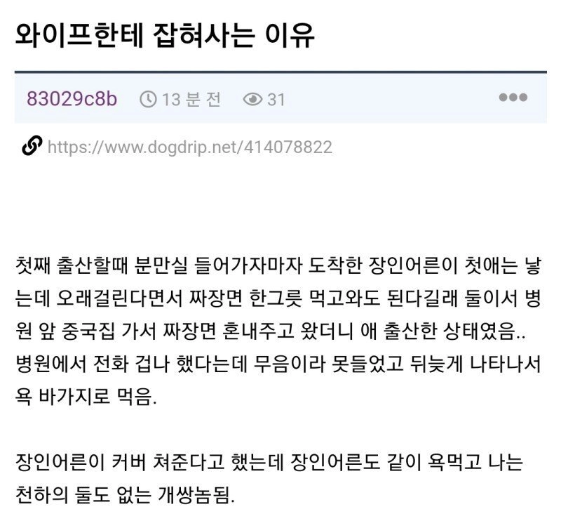 와이프에게 잡혀사는 이유