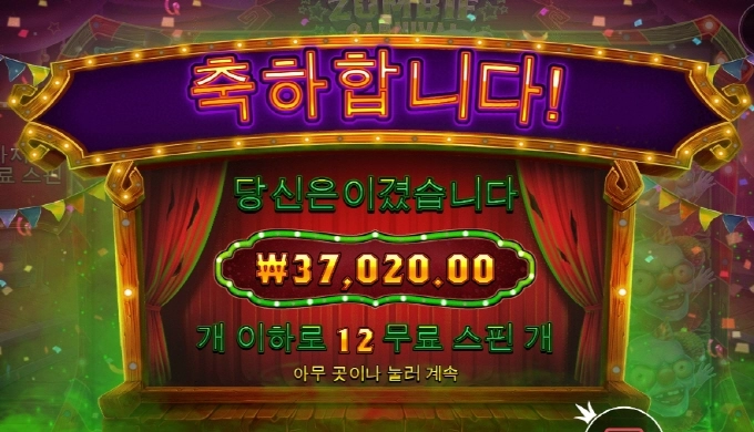 뇌 추가 엄청 안나오네