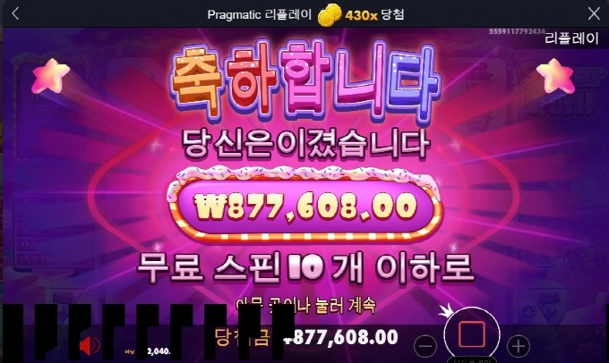 슈가러쉬 430배 달다 달아 ㅎㅎ