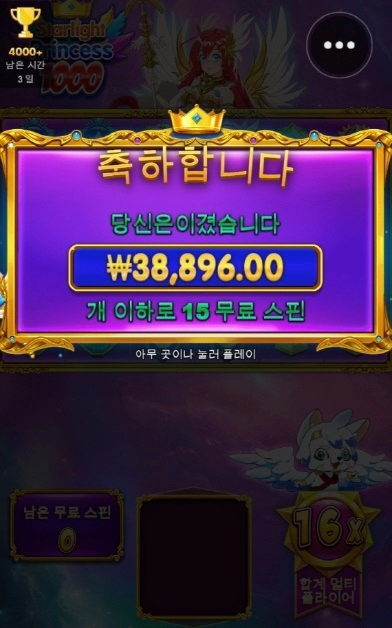 공주 언제나 정신차릴려는지 아오