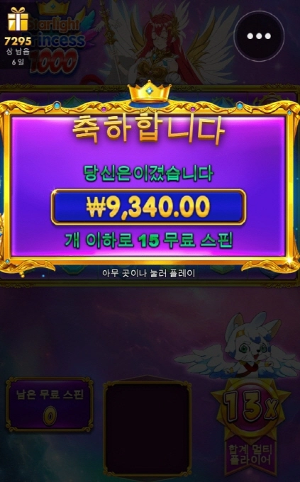 공주가 미쳤다 진짜