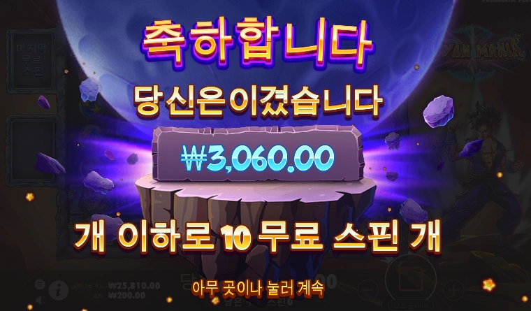 둘리의 신규슬롯 프라그마틱 사이언마니아 후기!!!