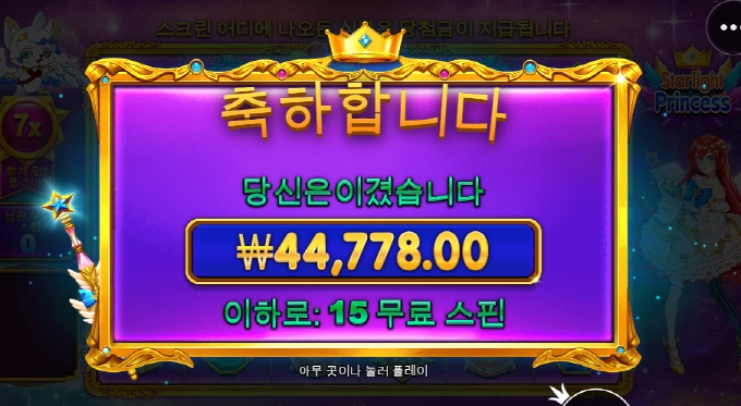 꽃뱀 진짜 너무하는구만