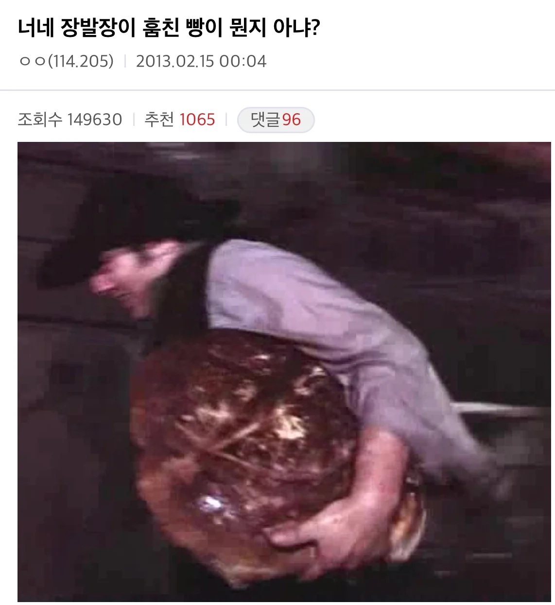 당시 장발장이 훔친 빵의 크기