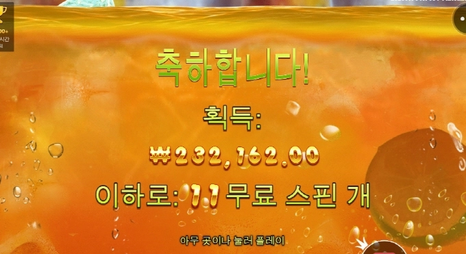 쥬시 상콤하게 시작