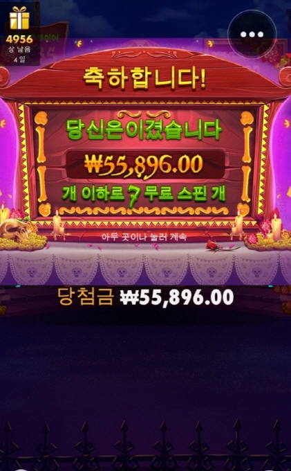 무에르토스 출발