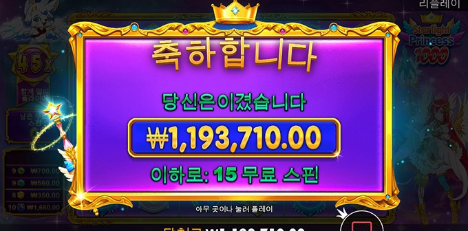 프린세스 1000 후기