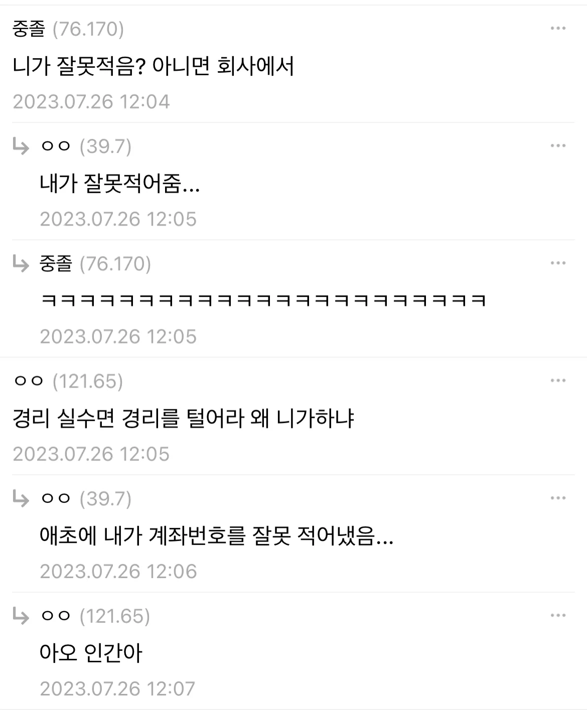 취업했는데 첫월급 왜 안나왔나 했더니