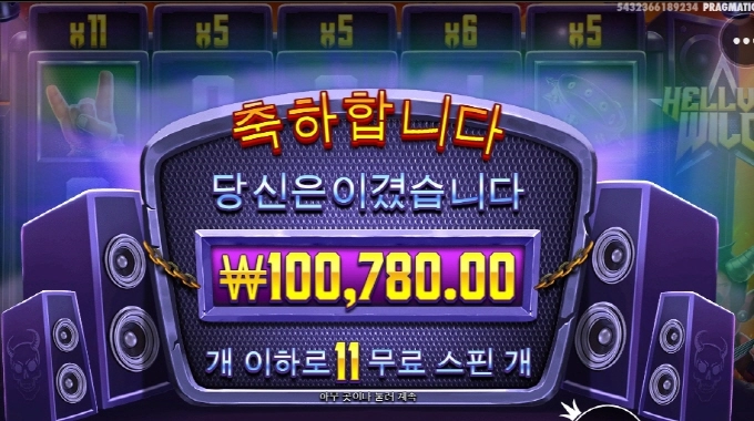 헬비스 와일드 재미지네 ㅋ