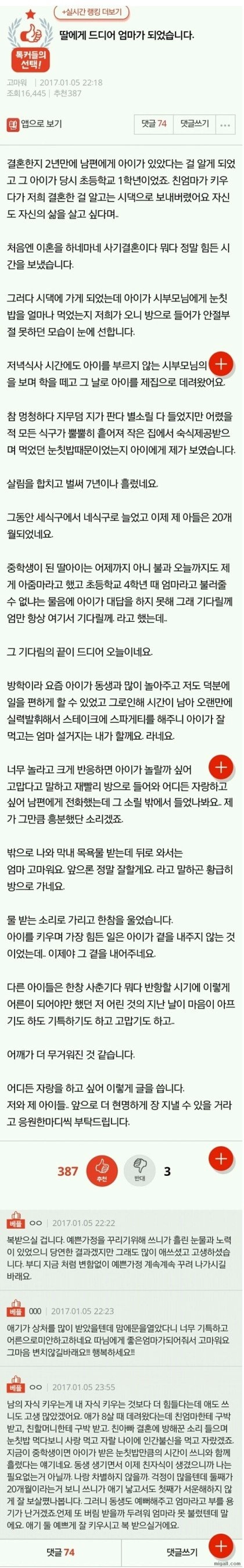 울고갑시다