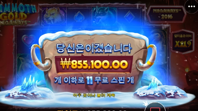 맘모스 골드 대박 ㅅ ㅅ