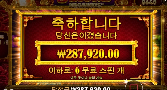 5판만에 겨우 살았다.. 휴..