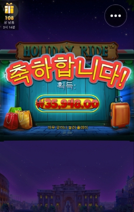 홀리데이 라이드