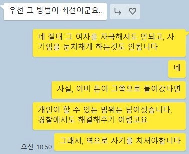 투자사기 당했을때 돈 찾는 법