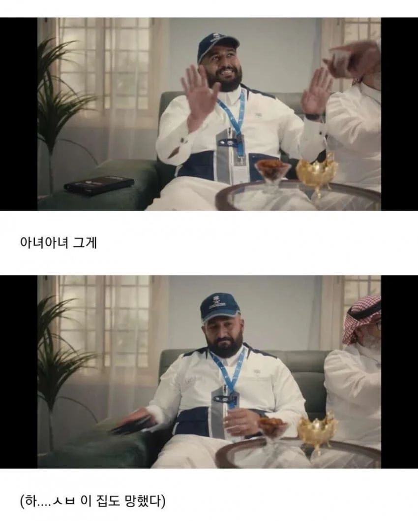 사우디아라비아 공익 광고