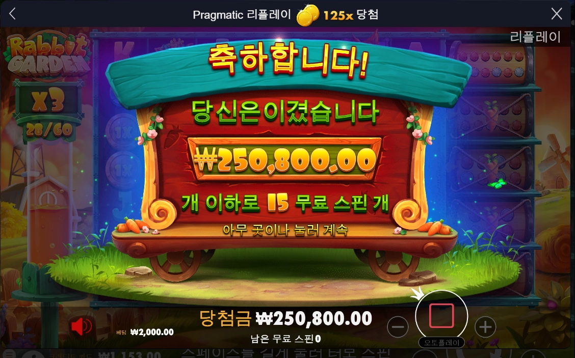 래빗 가든 후기