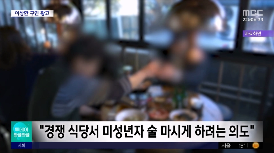 술 잘 먹는 미성년자 찾습니다