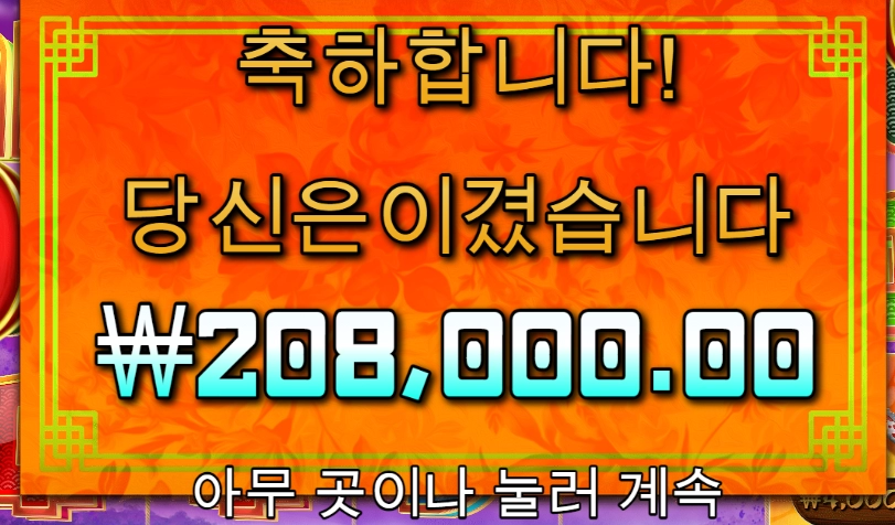 플로팅 드래곤 너무 안주네