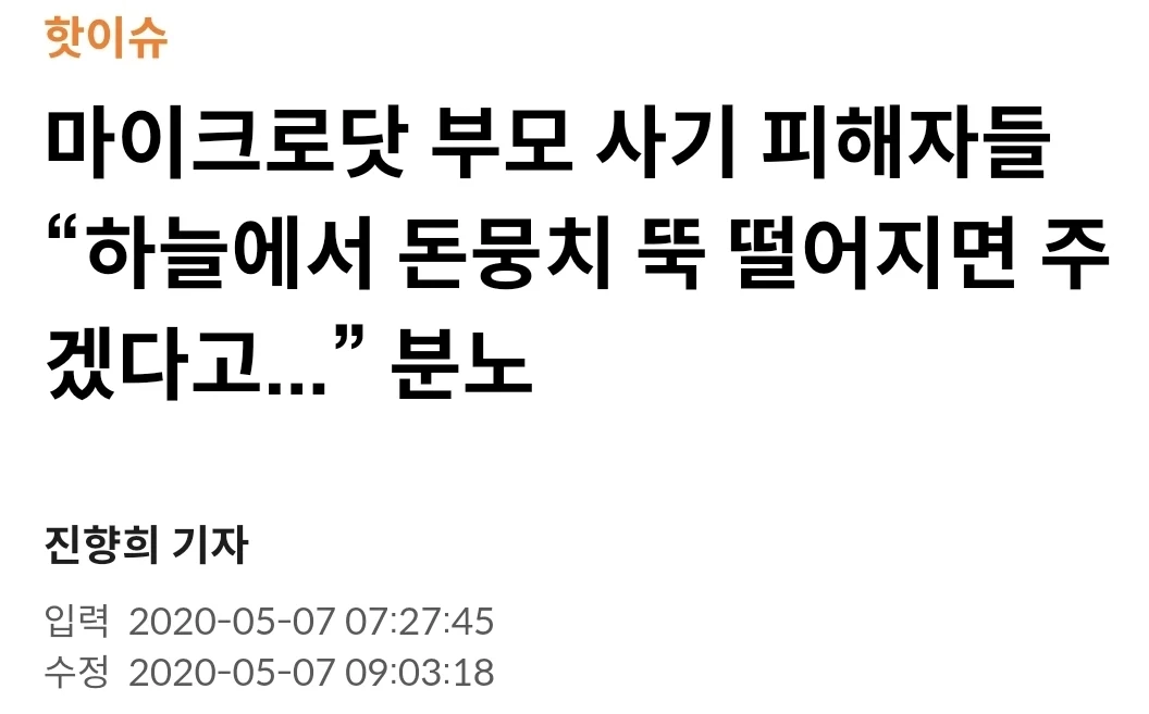 마이크로닷이 개쌍욕을 쳐먹어야 하는 이유