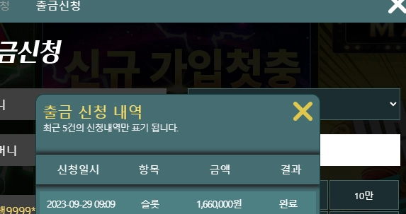 출금하고 퇴근합니다