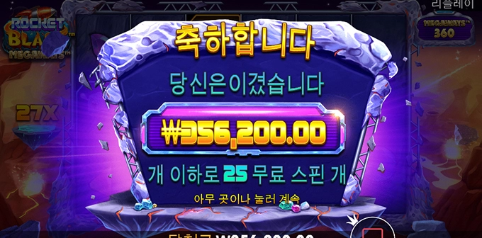 프라그마틱슬롯 로켓블라스트