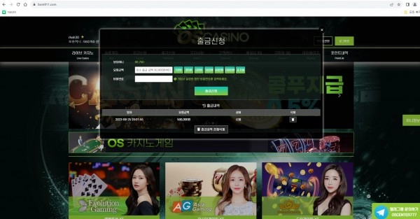 오성카지노 (OS CASINO) 먹튀 사이트 오성카지노 (OS CASINO) 먹튀 확정 오성카지노 먹튀