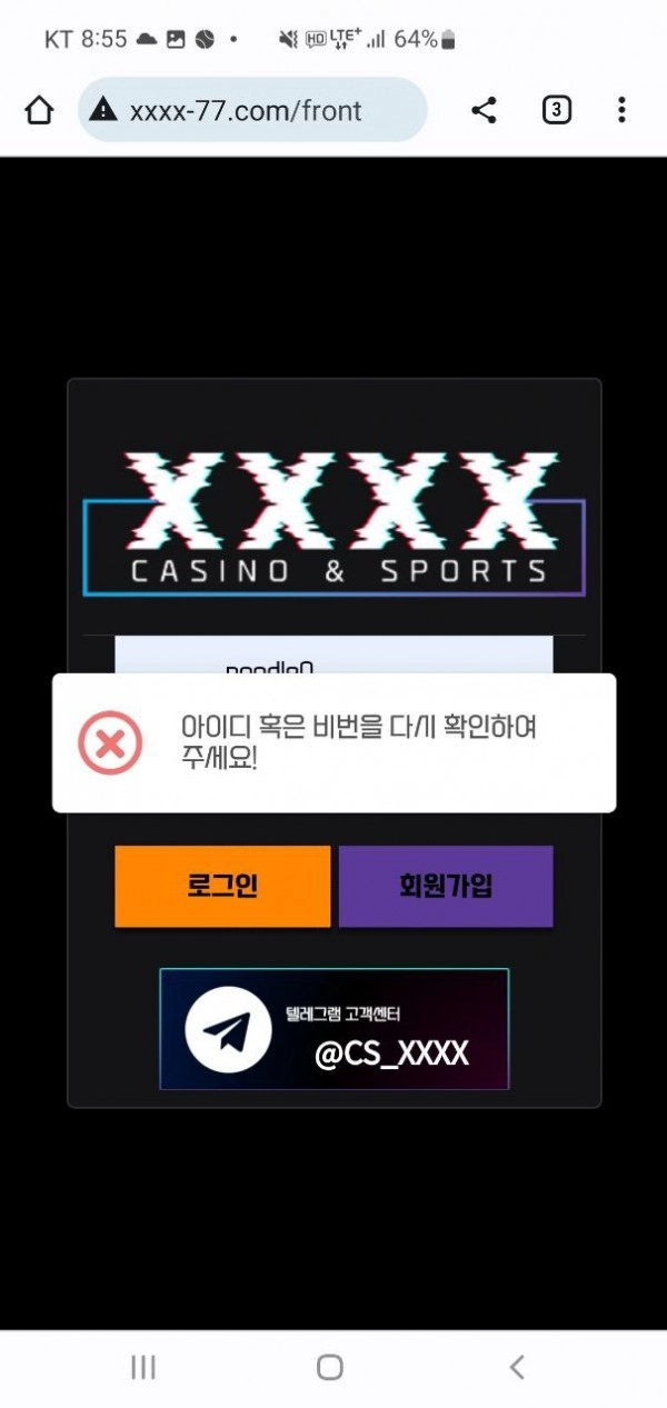 포엑스 카지노 (XXXX CASINO) 먹튀 사이트 포엑스 카지노  먹튀 확정 포엑스 카지노 먹튀