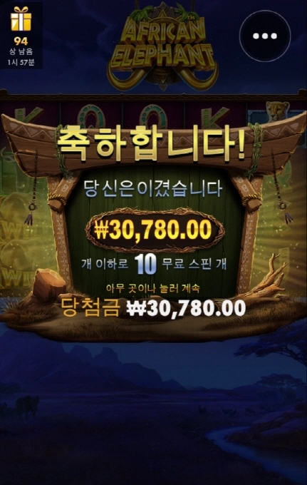 아프리칸 코끼리 이건 너무 한거 아니냐고