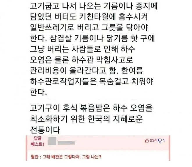 기름 러버들 뇌정지 오는 짤