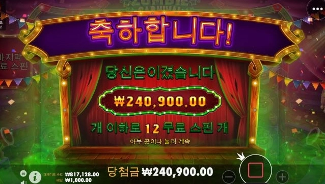 좀비카니발 참 아리쏭해... ㅋㅋ