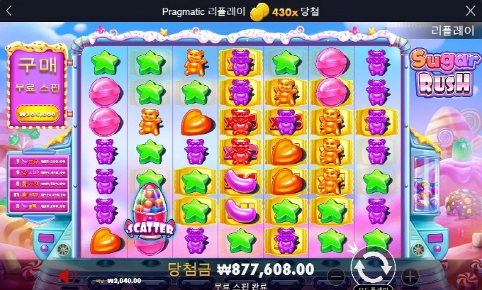 슈가러쉬 430배 달달하고 ㅎㅎ