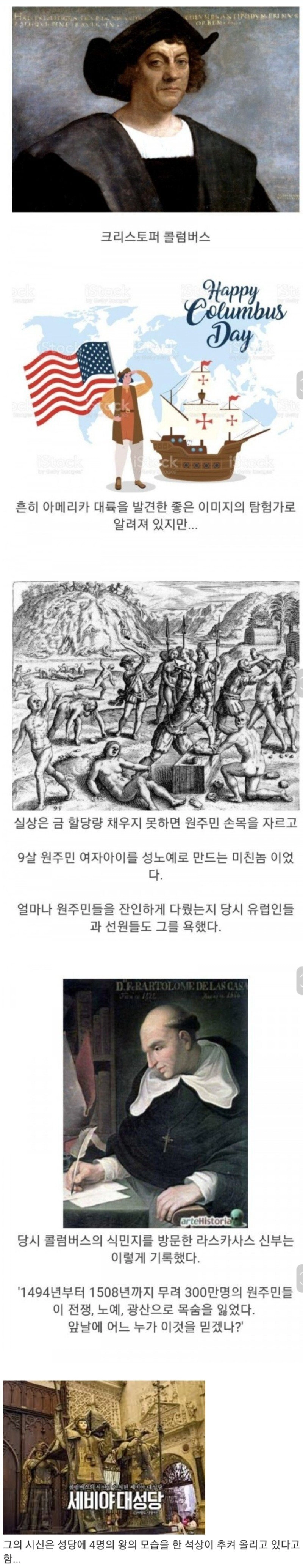 인류역사상 가장 미화된 인물
