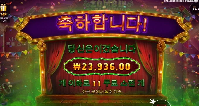 좀비 개놈시키들 진짜