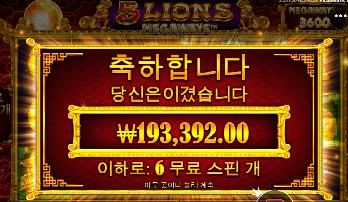 오라메 수익 ㅅㅅ