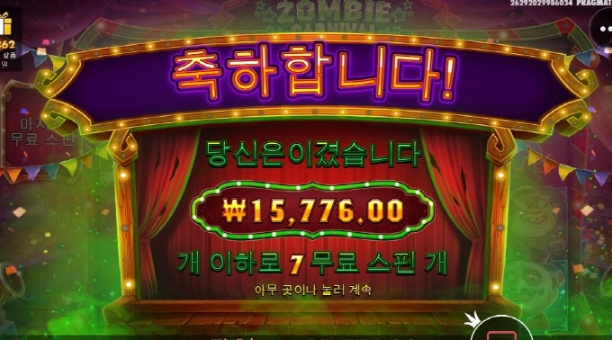 좀비 망할것들 진짜 아오 열받아