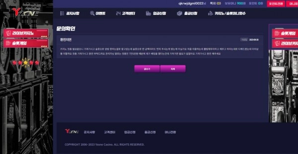 Yzone(와이존)먹튀 Yzone(와이존)먹튀확정 Yzone(와이존)먹튀사이트