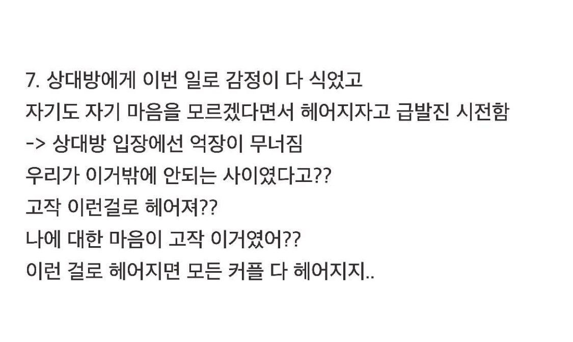 연애할때 최악의 유형