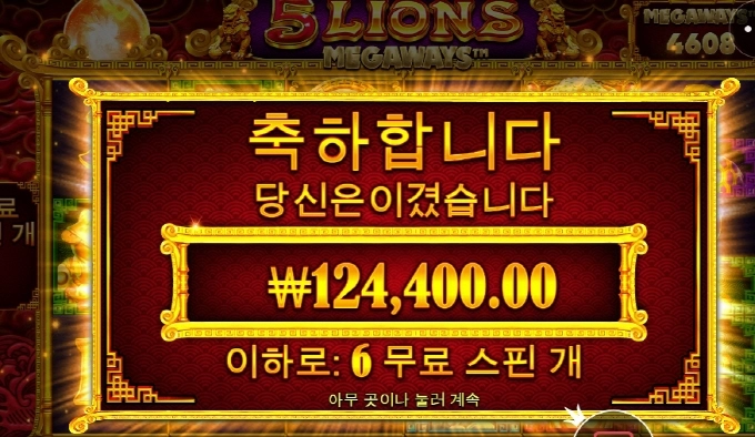 오라메 나는 사대가 너무 안맞는듯