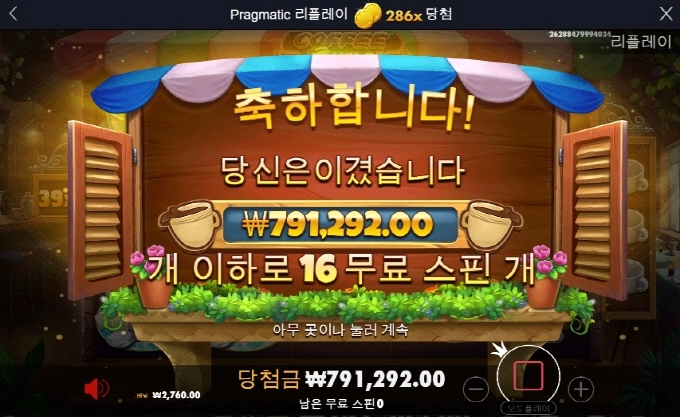 커피 와일드 2860 배 달달하고 ㅎㅎ